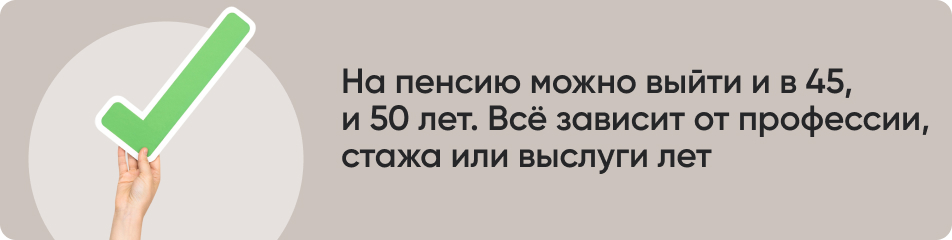 На пенсию можно выйти.jpg На пенсию можно выйти.jpg